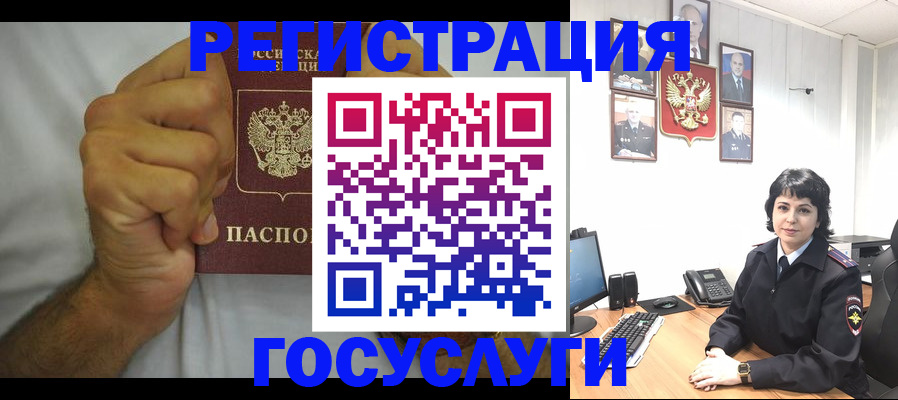 прописка в Томской области