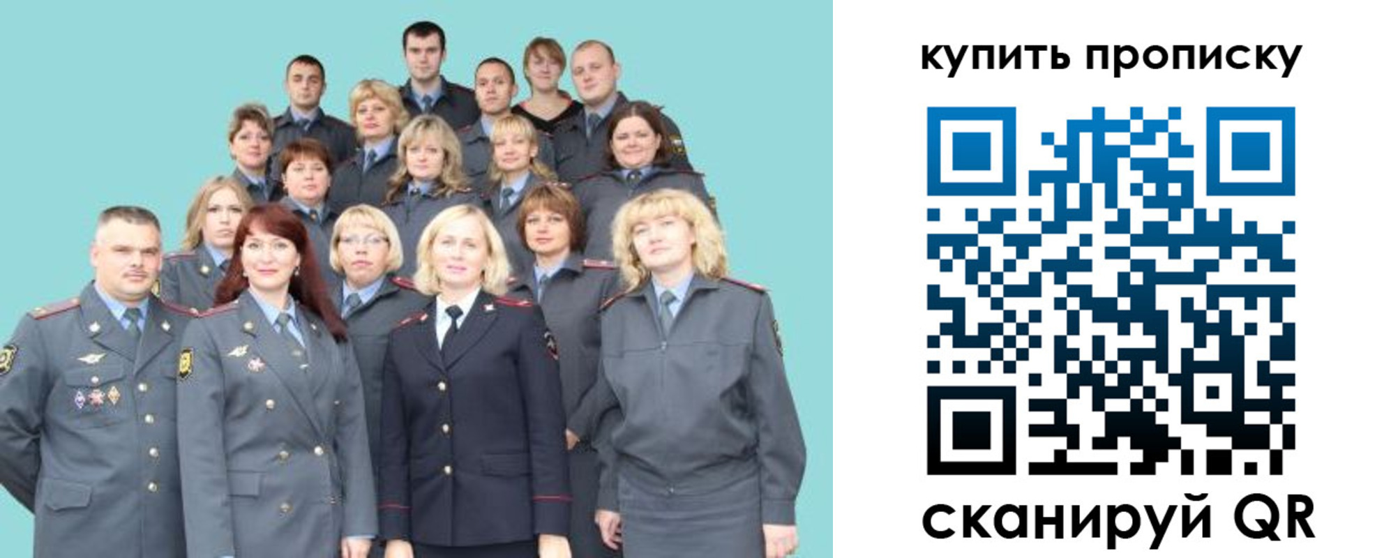 миграционный учет в Томской области