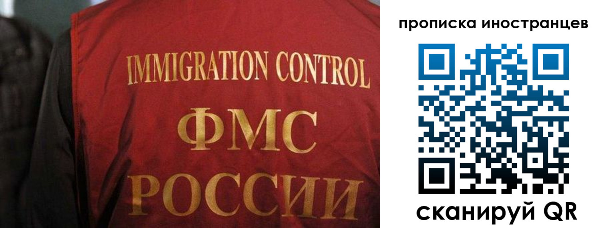 миграционный учет в Томской области