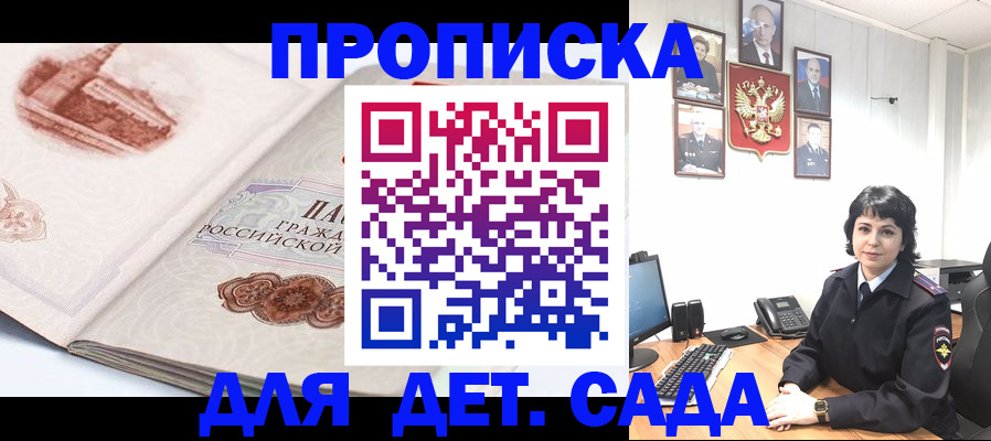 прописка для работы в Томской области