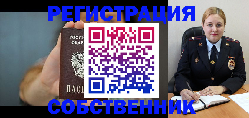 прописка паспорт в Томской области