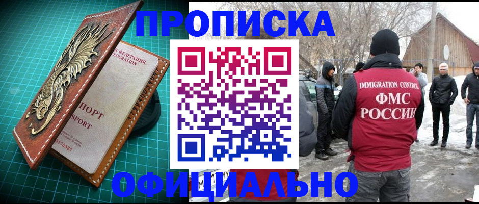 временная регистрация адрес в Томской области