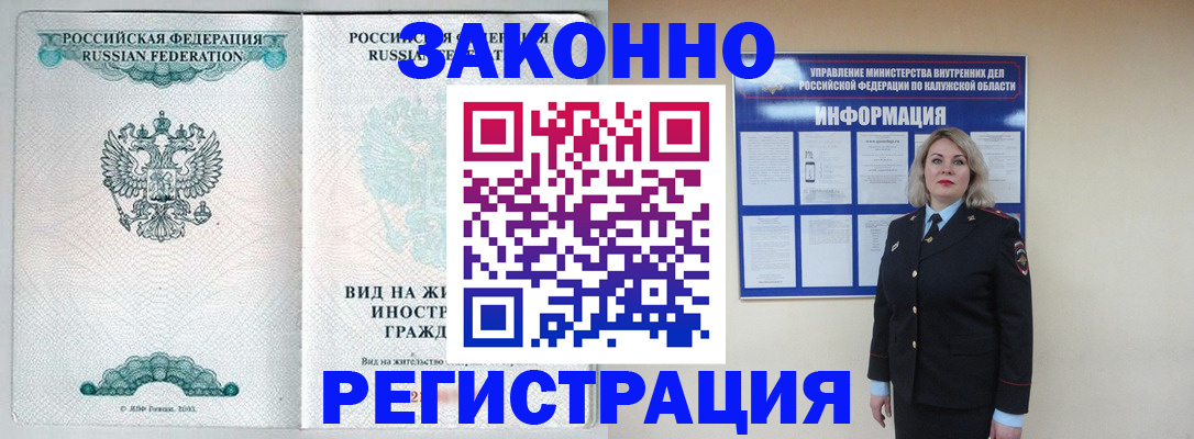прописка регистрация в Томской области